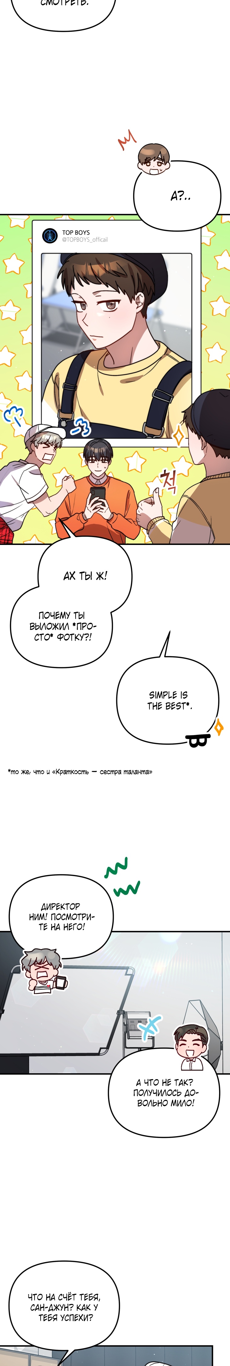 Глава 27 - страница 11