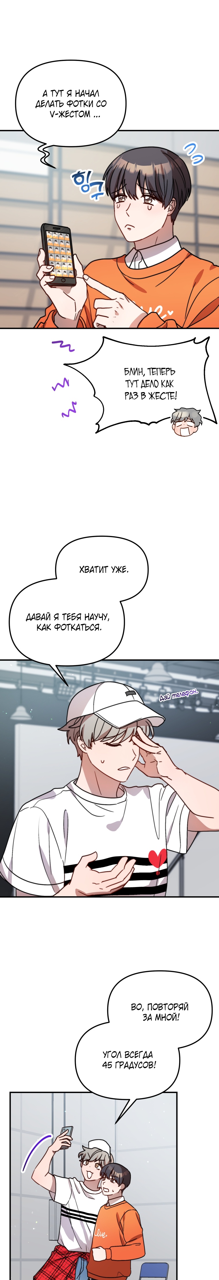 Глава 27 - страница 14