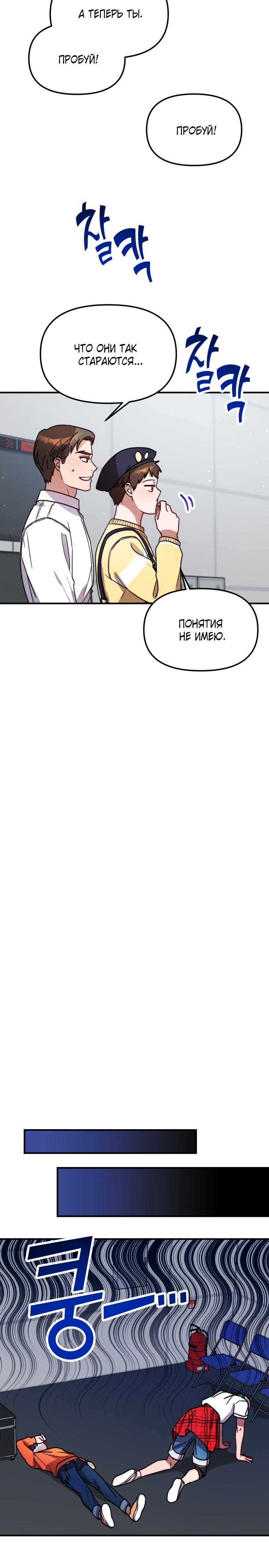 Глава 27 - страница 16