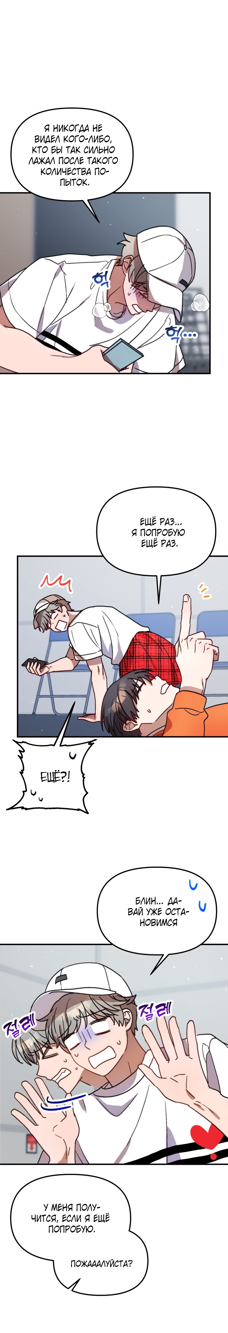 Глава 27 - страница 17