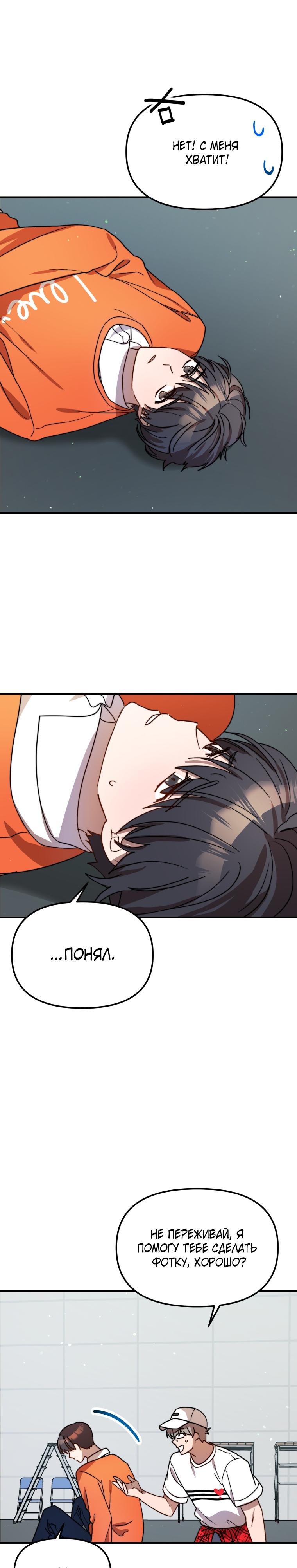 Глава 27 - страница 19