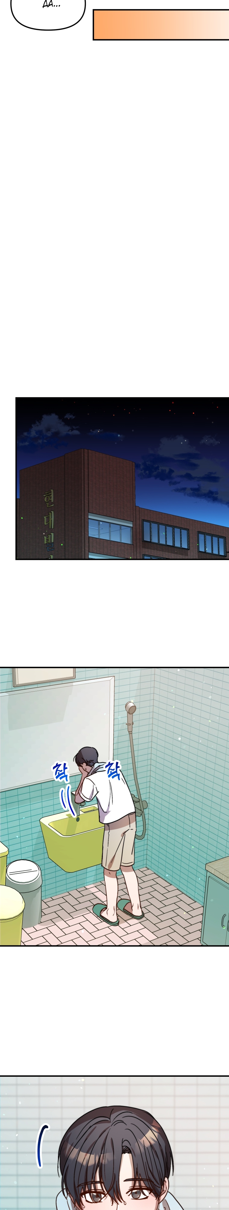 Глава 27 - страница 20