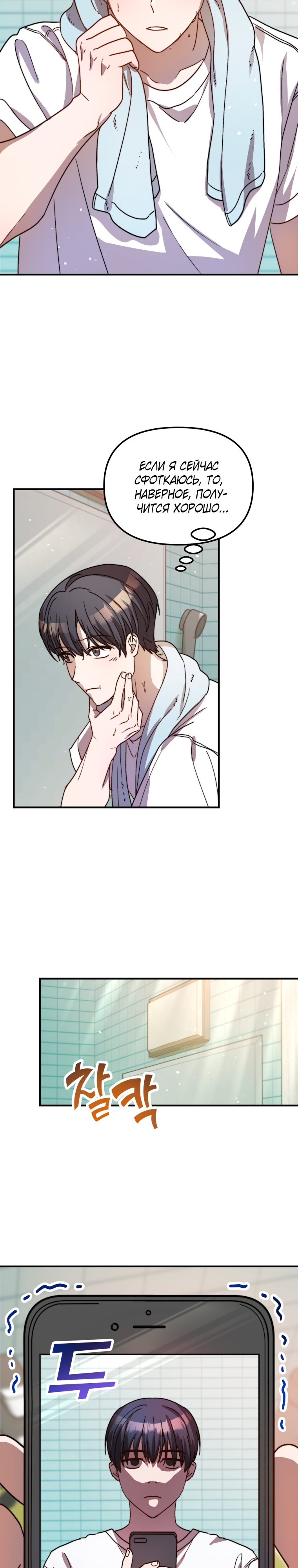 Глава 27 - страница 21