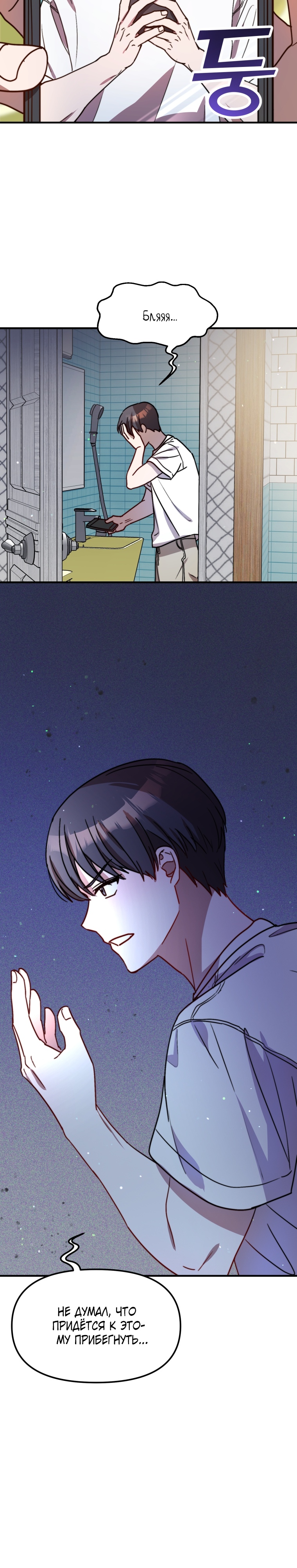 Глава 27 - страница 22