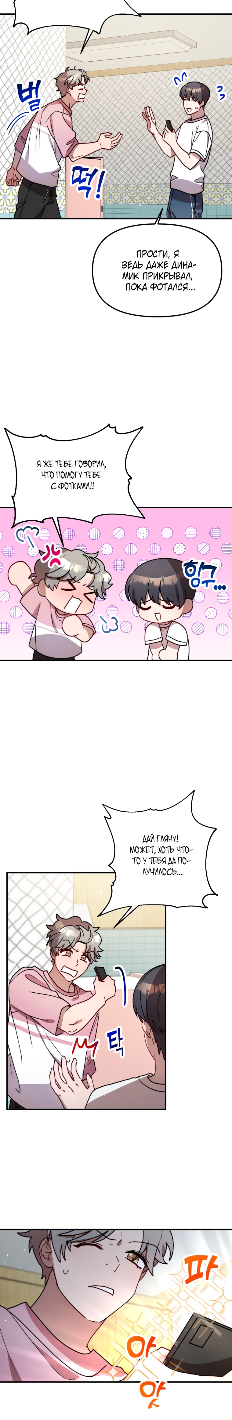 Глава 27 - страница 27