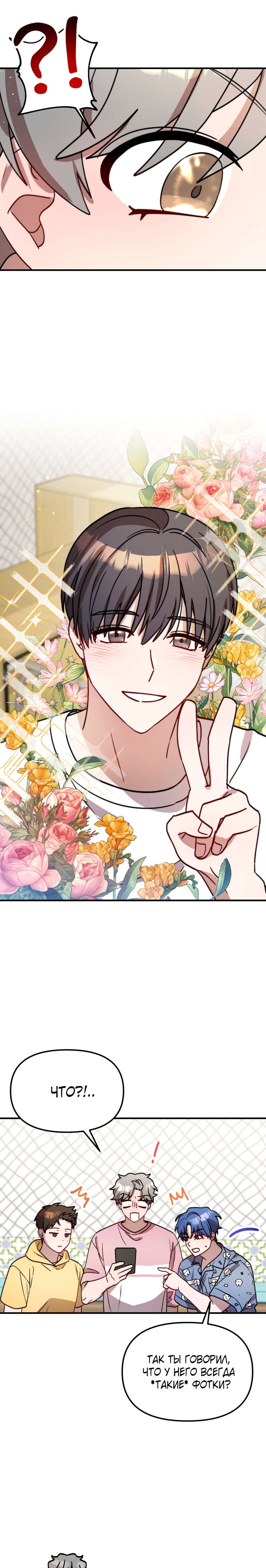 Глава 27 - страница 29