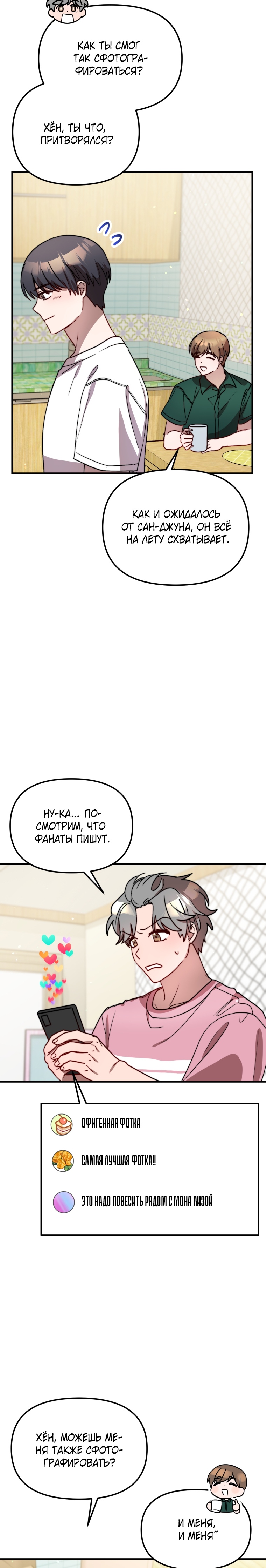 Глава 27 - страница 30