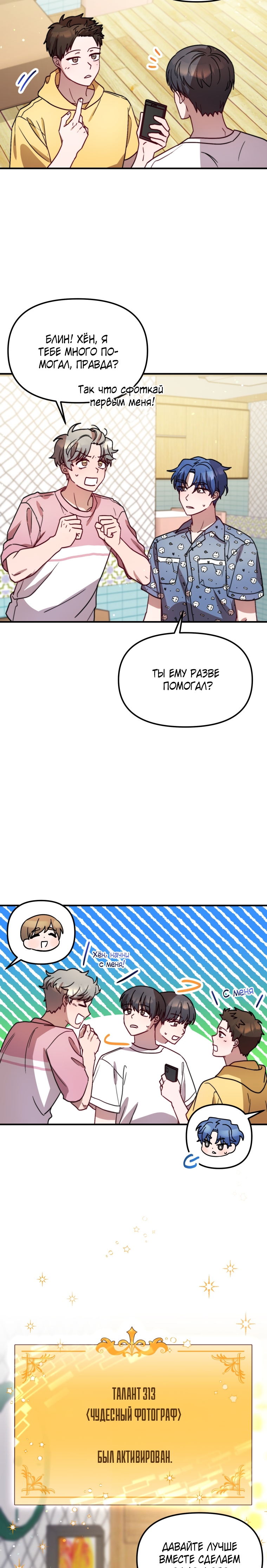 Глава 27 - страница 31