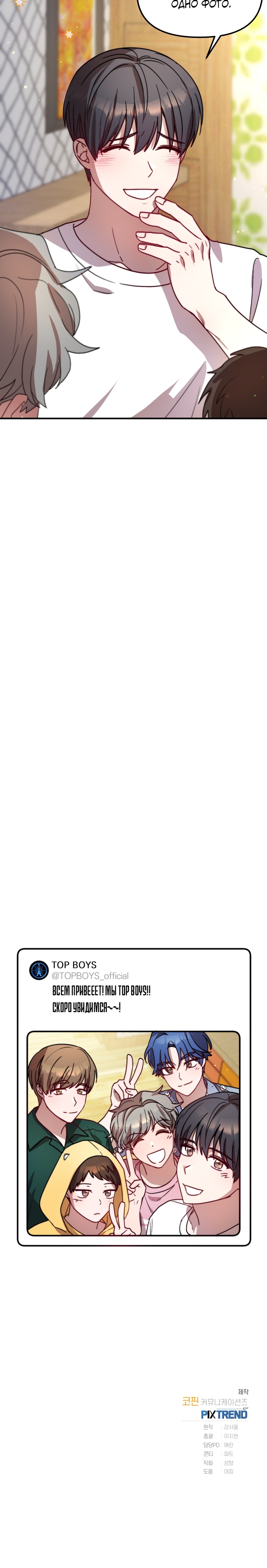 Глава 27 - страница 32