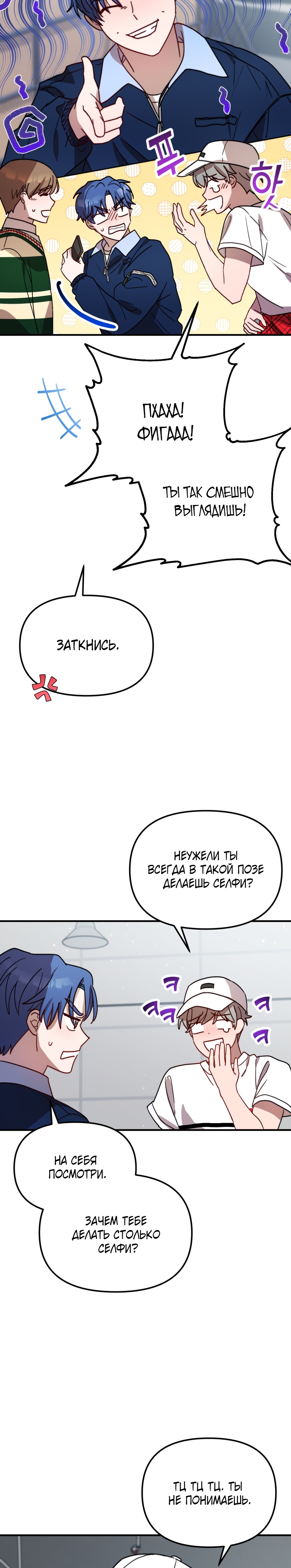 Глава 27 - страница 7