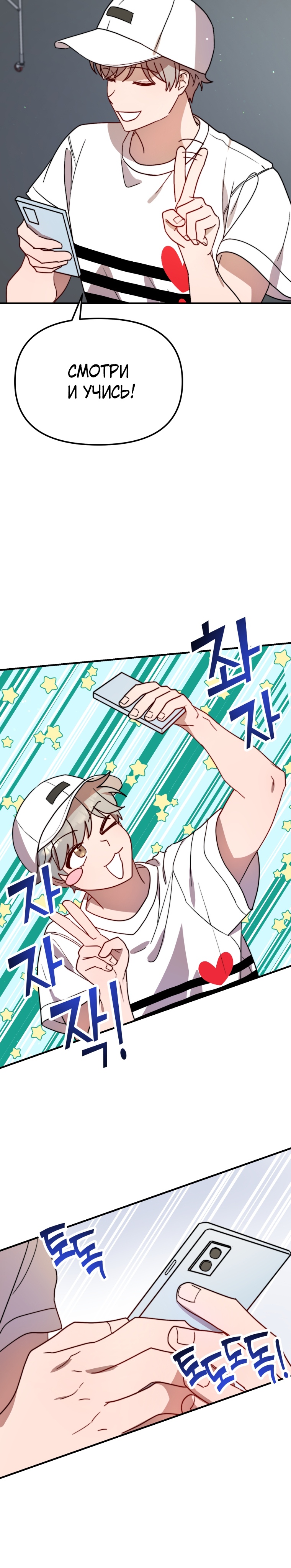 Глава 27 - страница 8