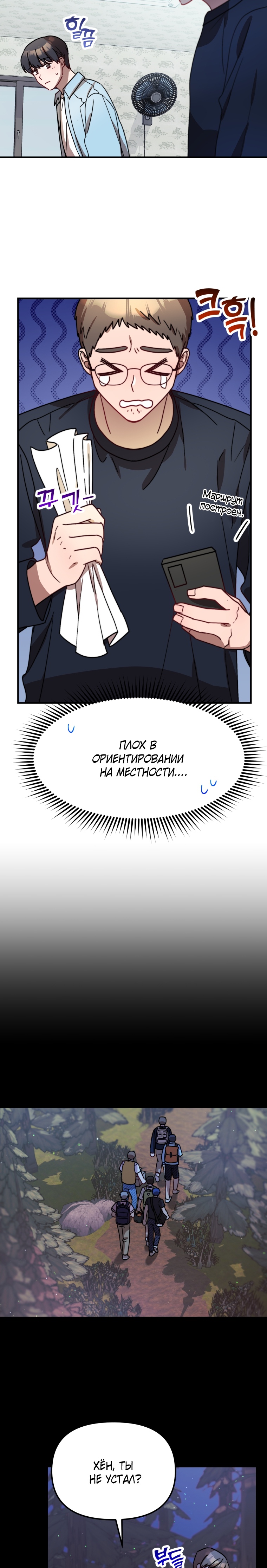 Глава 28 - страница 11