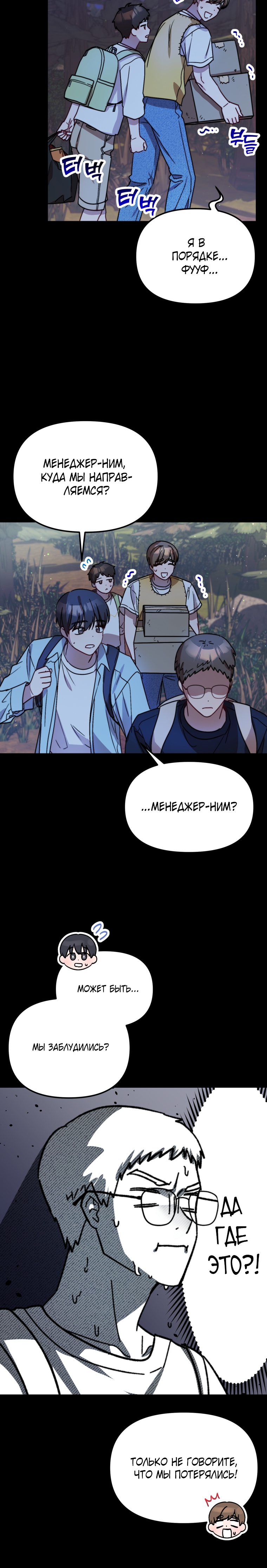 Глава 28 - страница 12