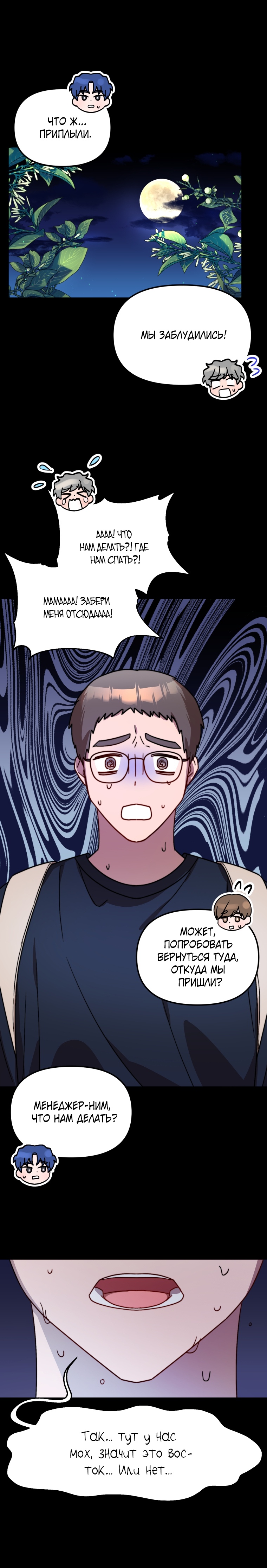 Глава 28 - страница 13