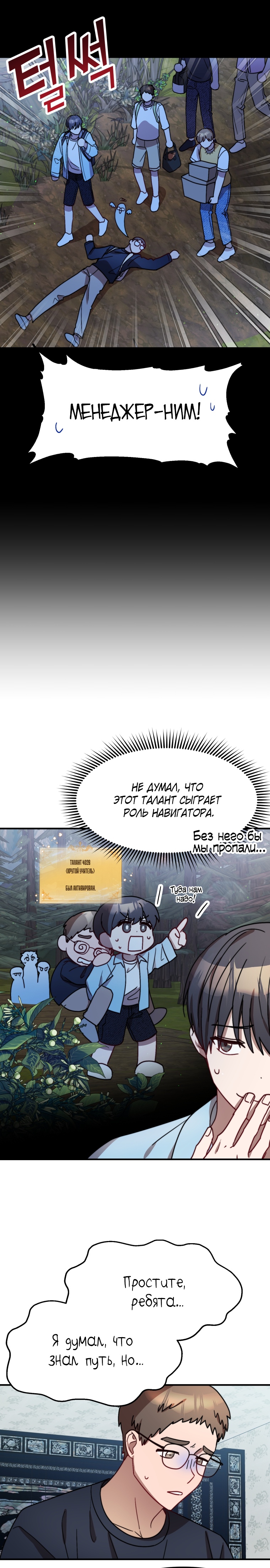 Глава 28 - страница 15