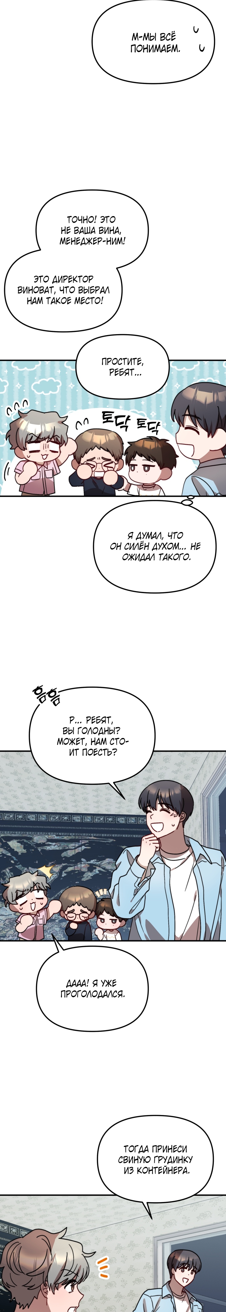 Глава 28 - страница 16