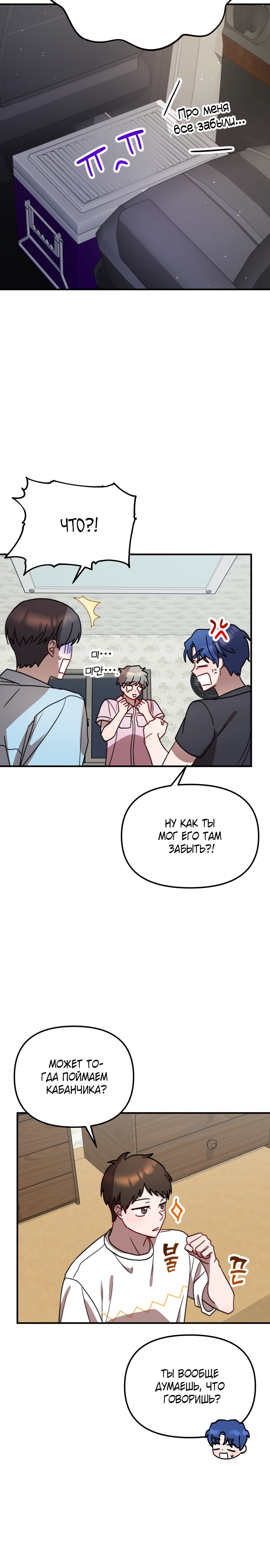 Глава 28 - страница 18