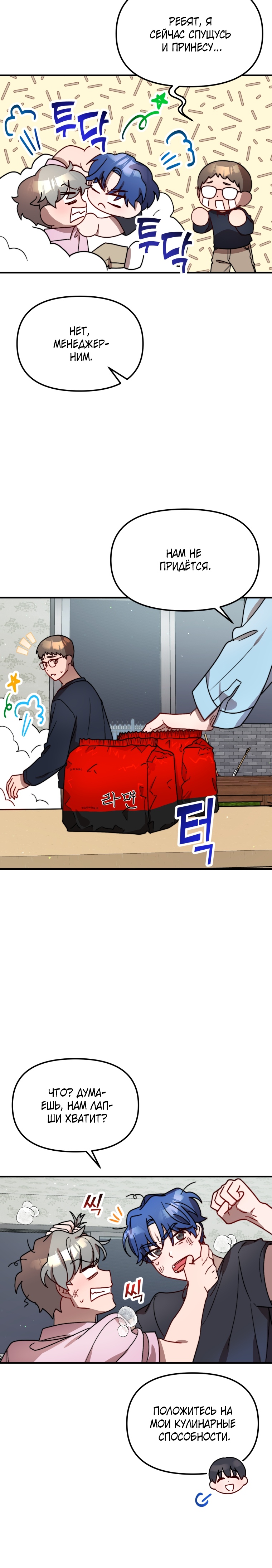 Глава 28 - страница 21