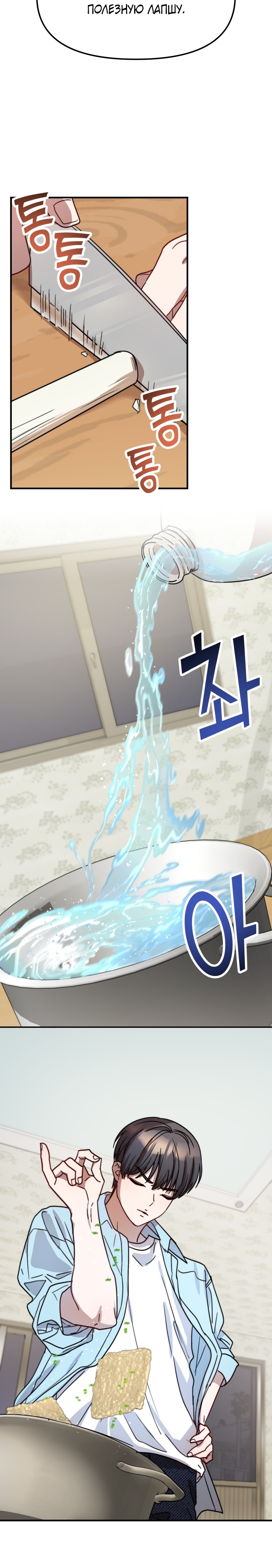 Глава 28 - страница 23