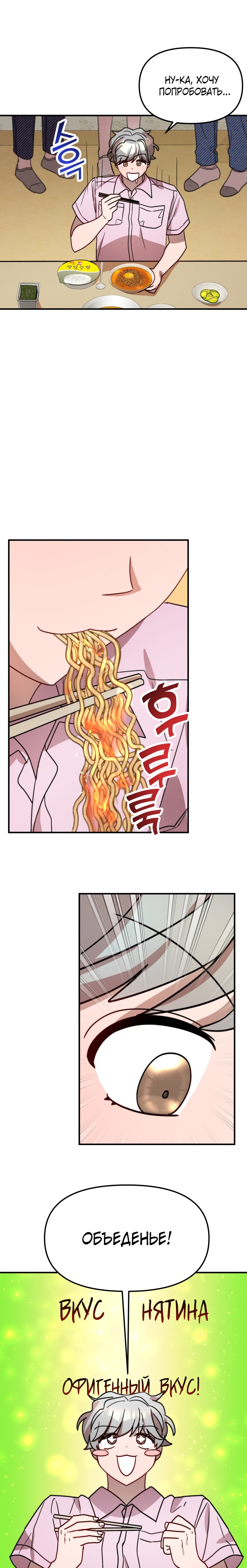 Глава 28 - страница 26