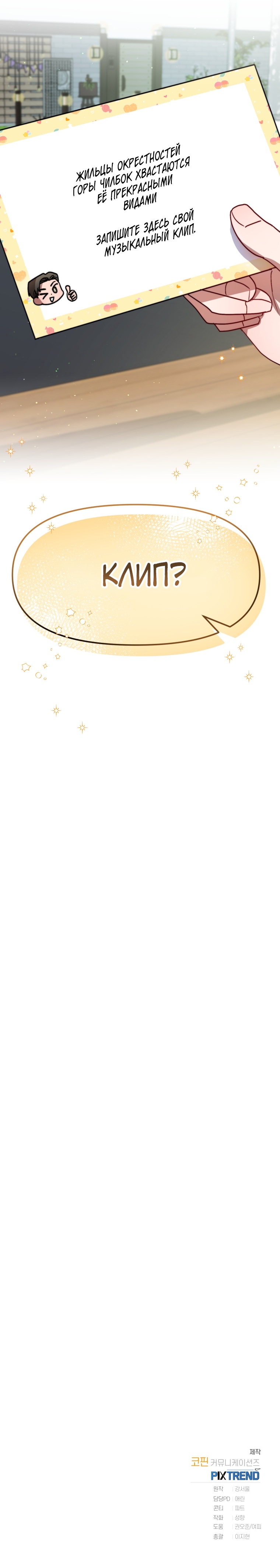 Глава 28 - страница 33