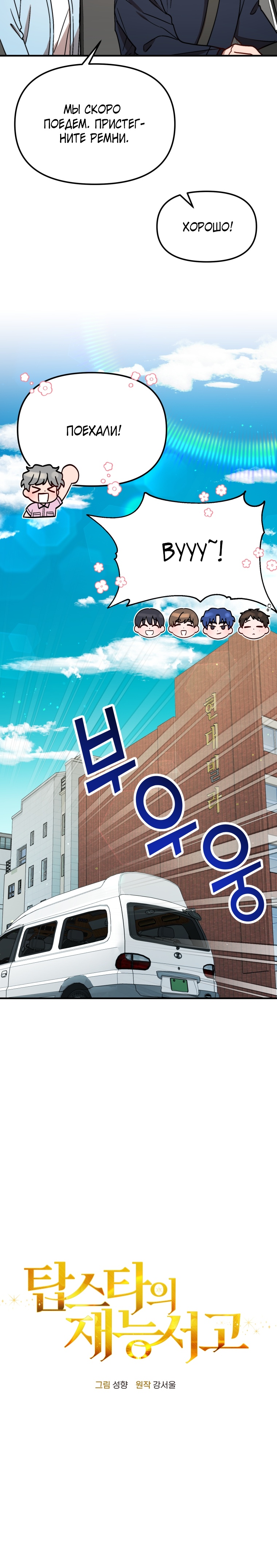 Глава 28 - страница 9