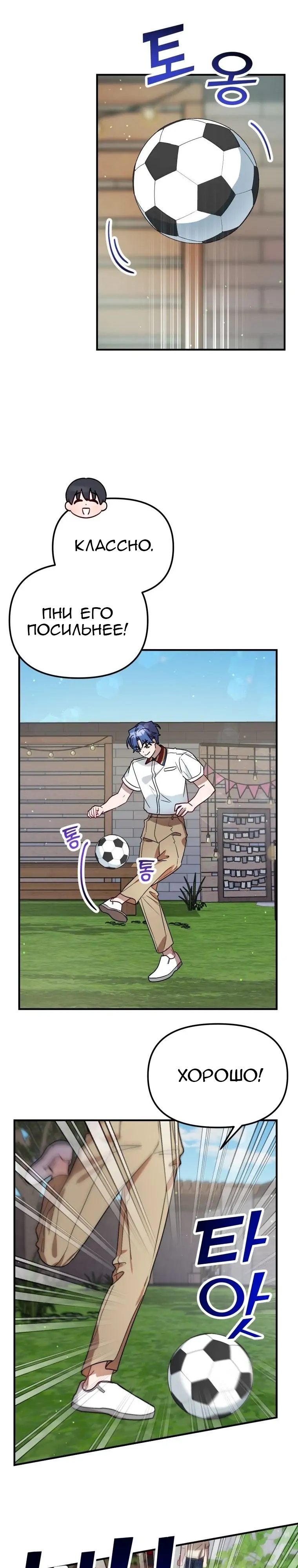 Глава 29 - страница 11