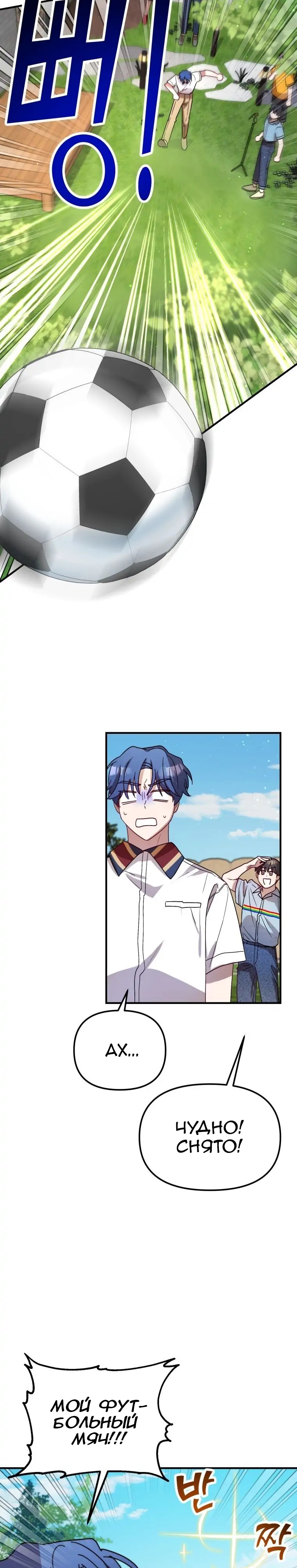 Глава 29 - страница 12