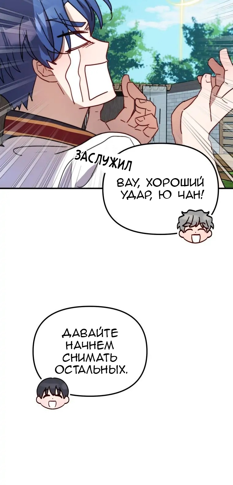 Глава 29 - страница 13