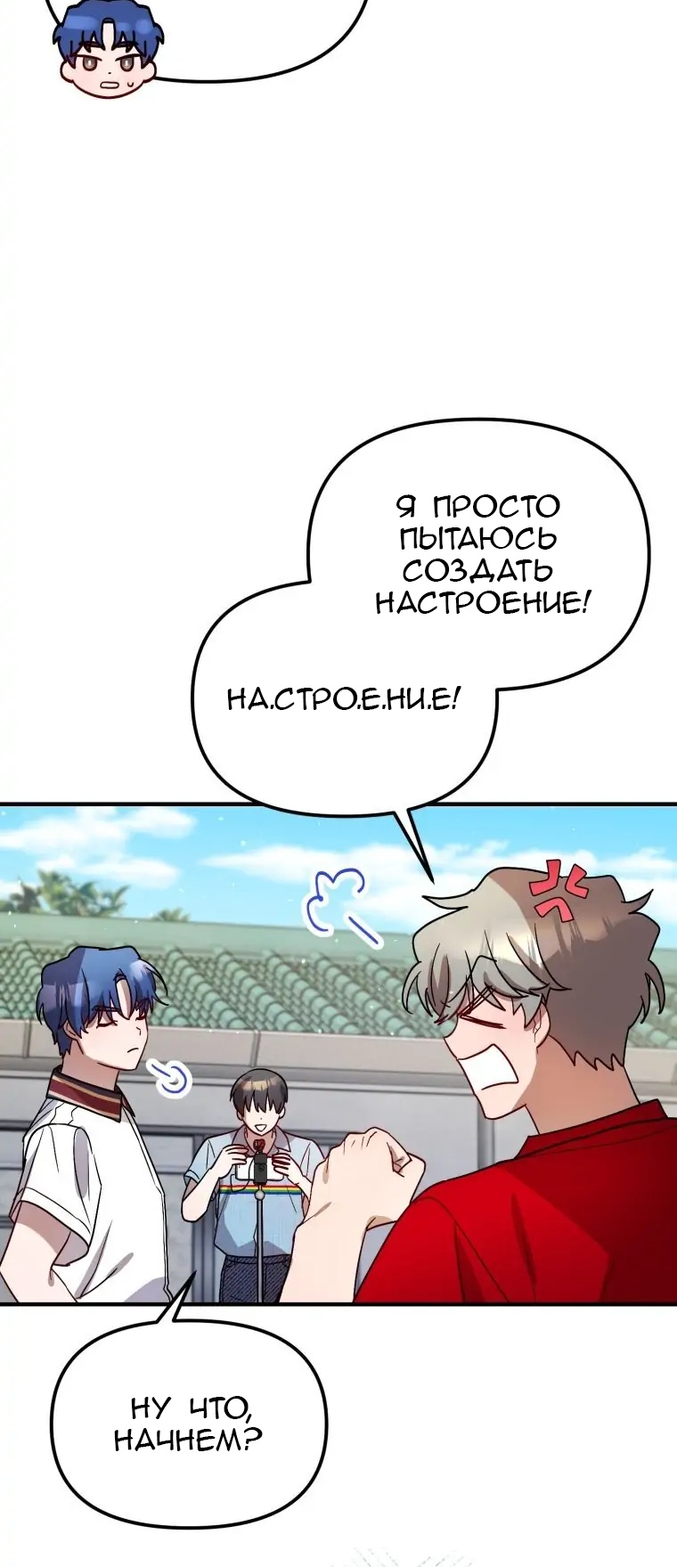 Глава 29 - страница 15