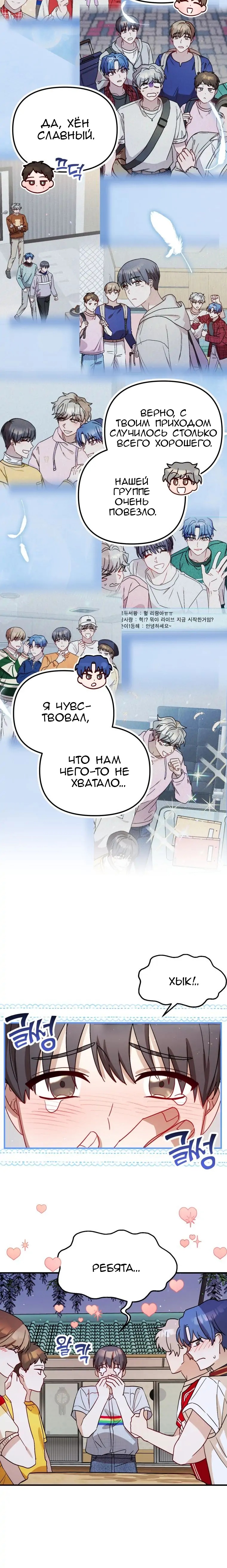 Глава 29 - страница 26