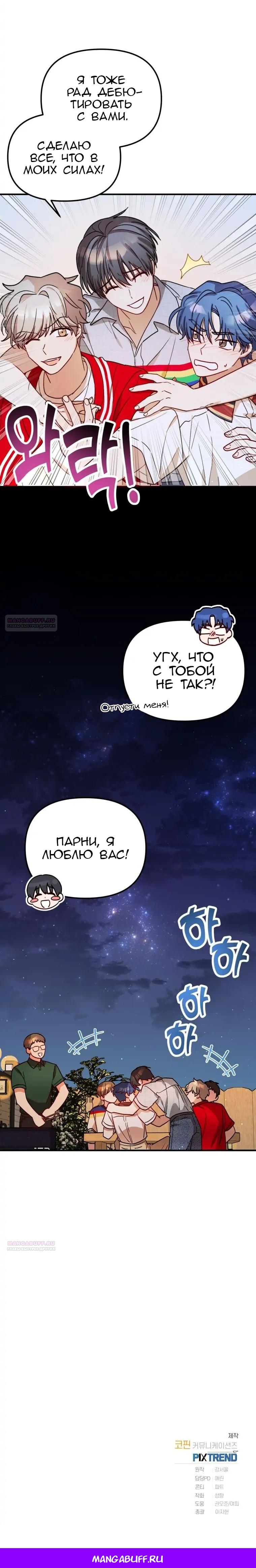 Глава 29 - страница 27