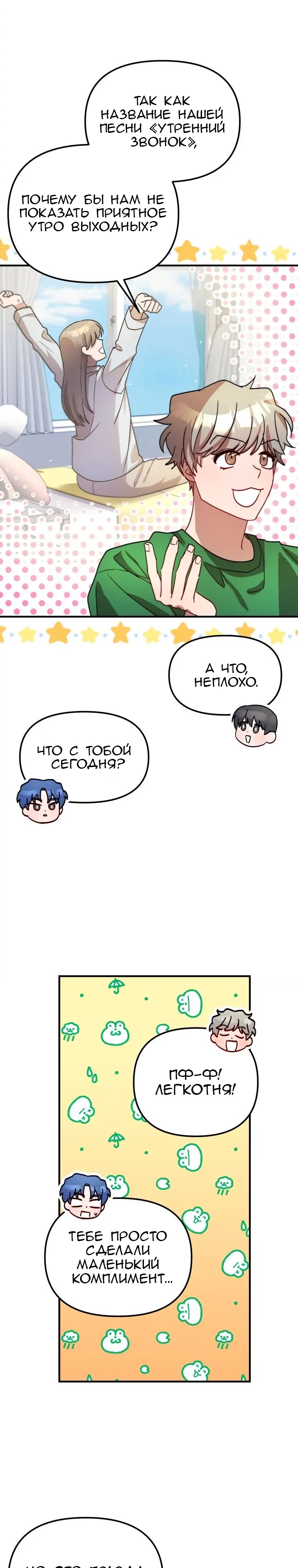 Глава 29 - страница 5