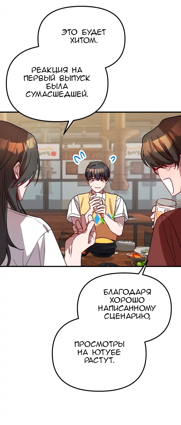 Глава 30 - страница 10