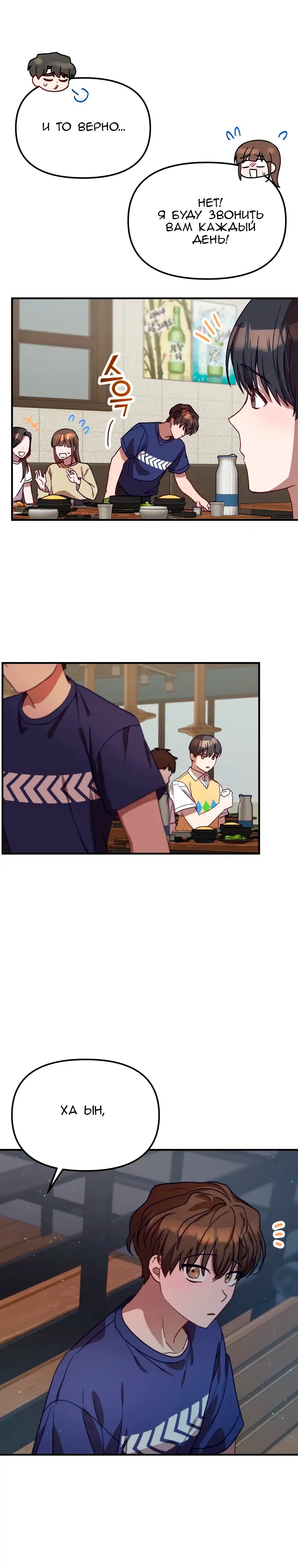Глава 30 - страница 13