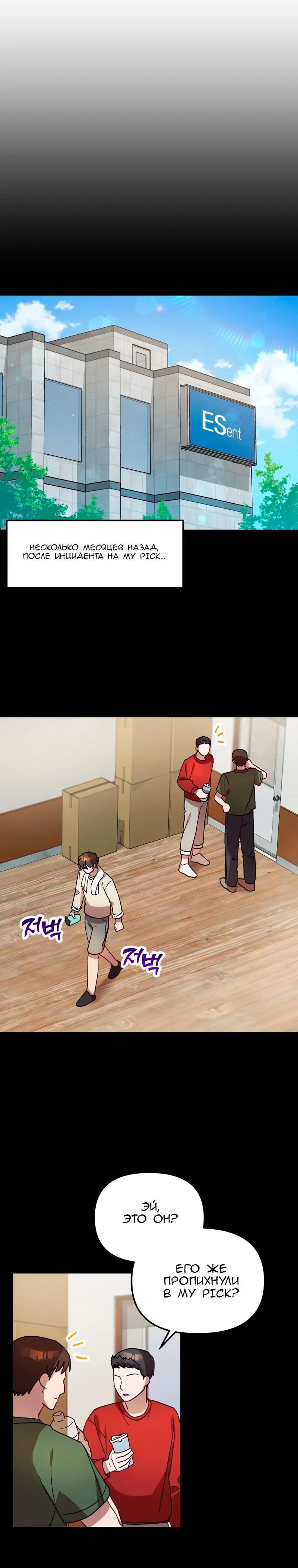 Глава 30 - страница 17