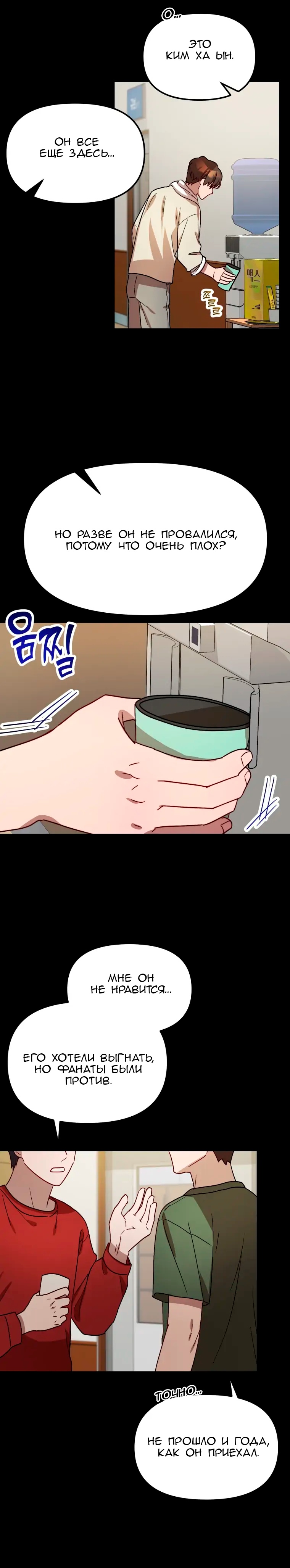 Глава 30 - страница 18