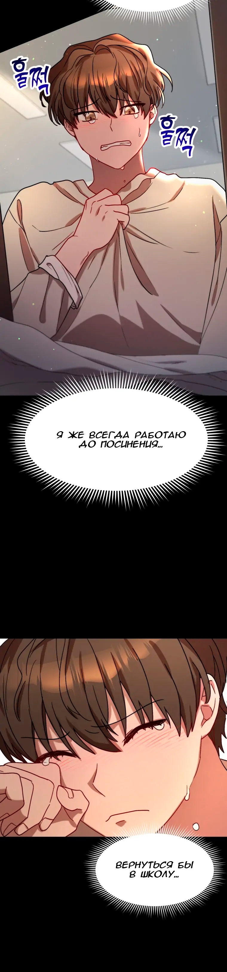 Глава 30 - страница 20