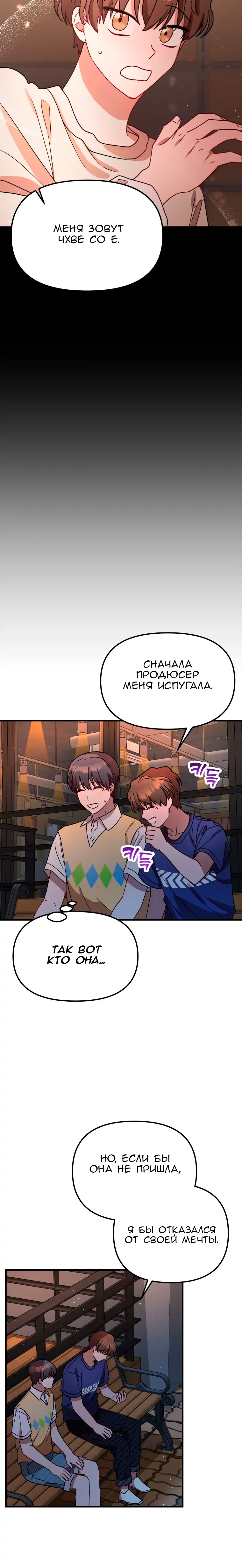 Глава 30 - страница 22