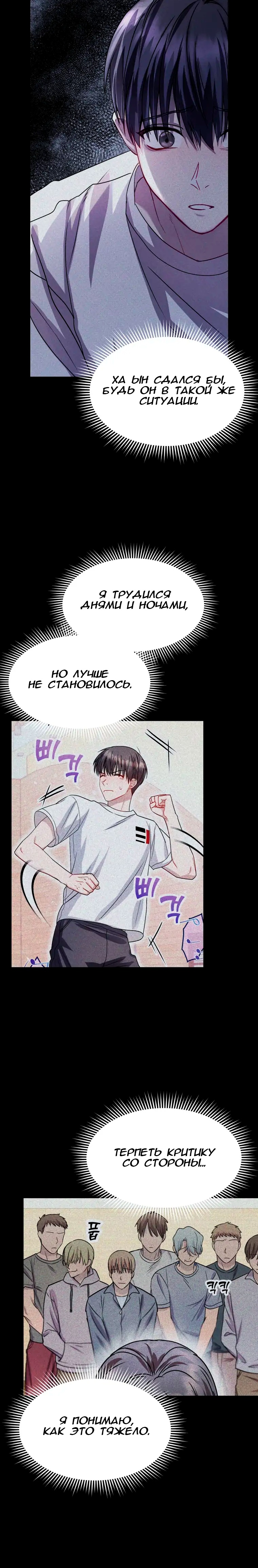 Глава 30 - страница 24