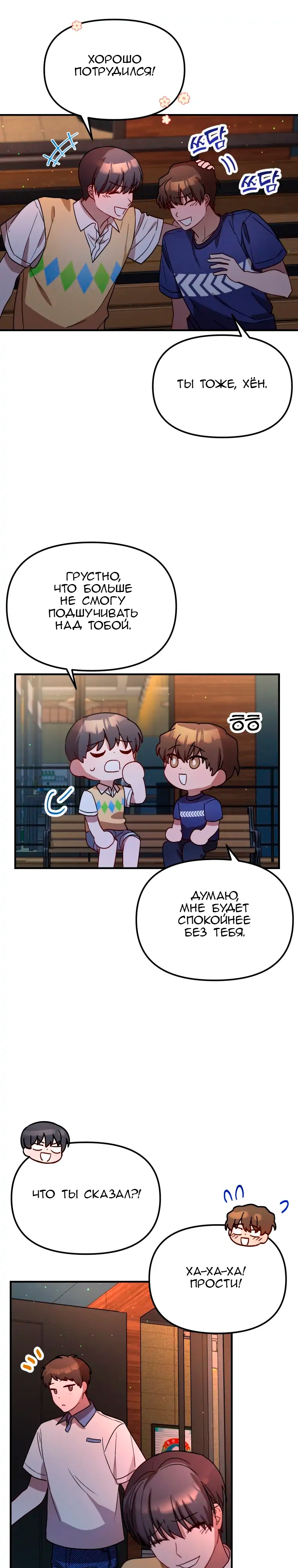 Глава 30 - страница 27