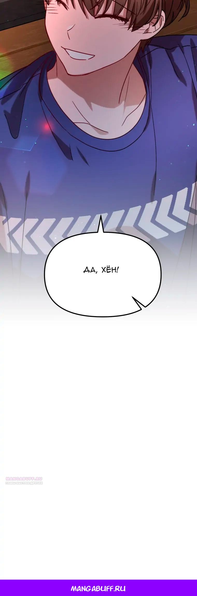 Глава 30 - страница 29