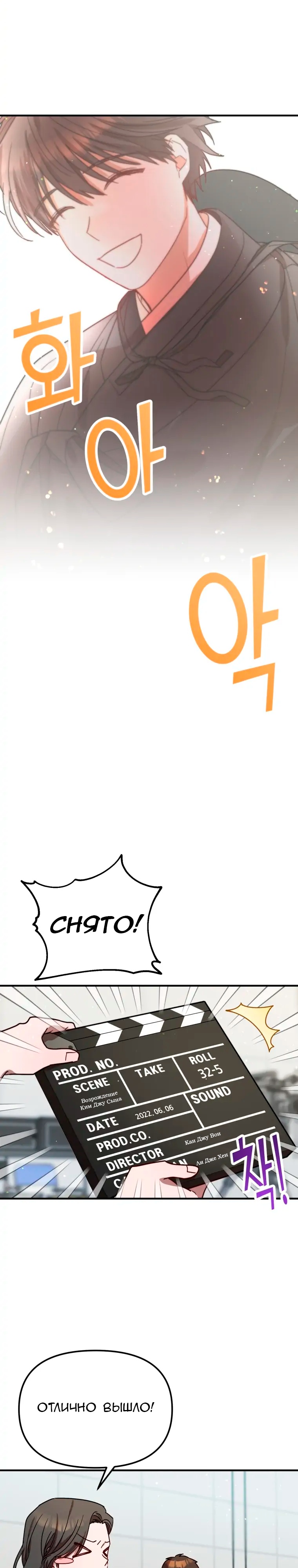 Глава 30 - страница 5