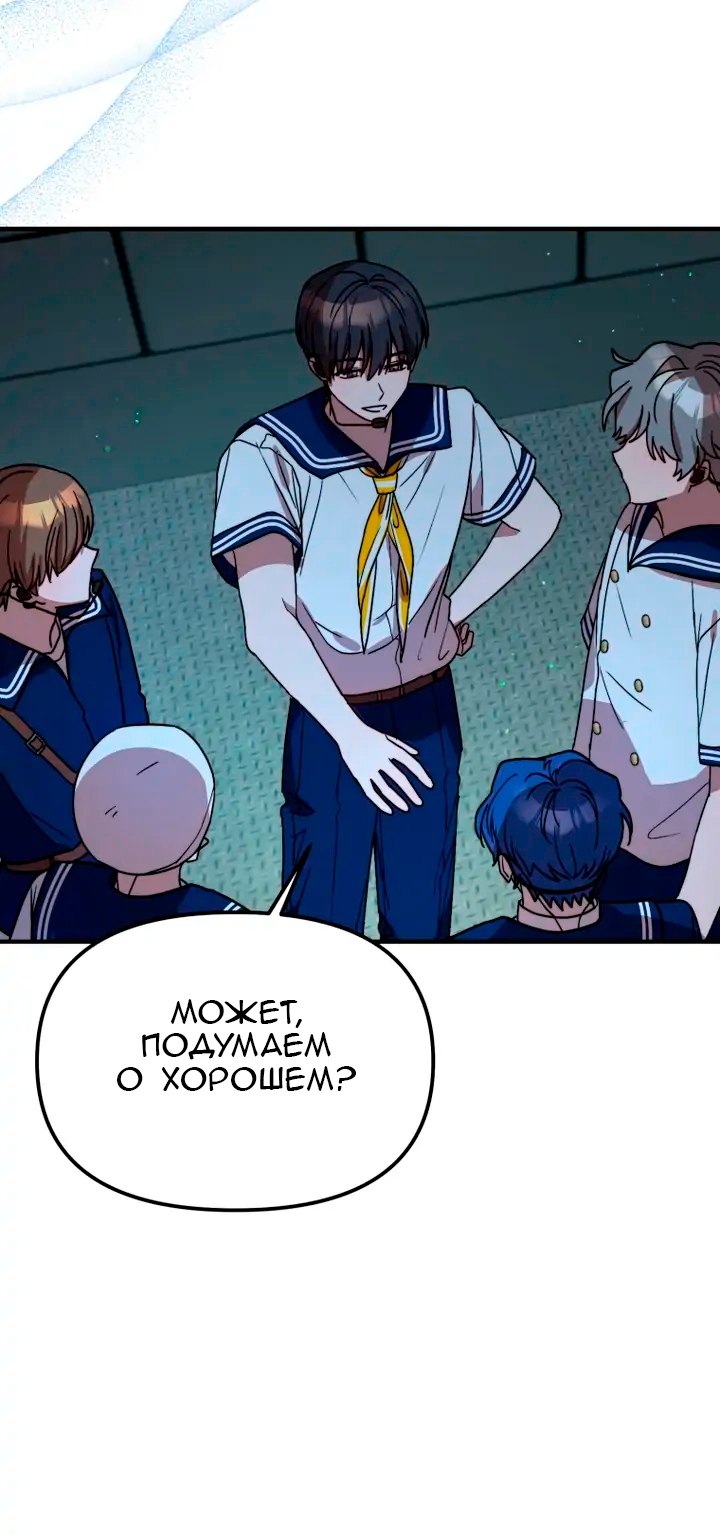 Глава 31 - страница 10