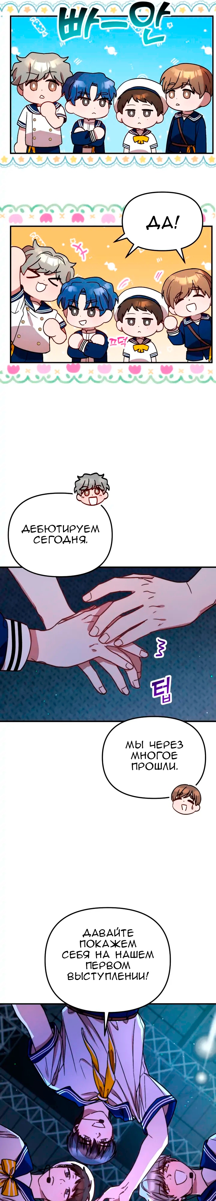 Глава 31 - страница 11