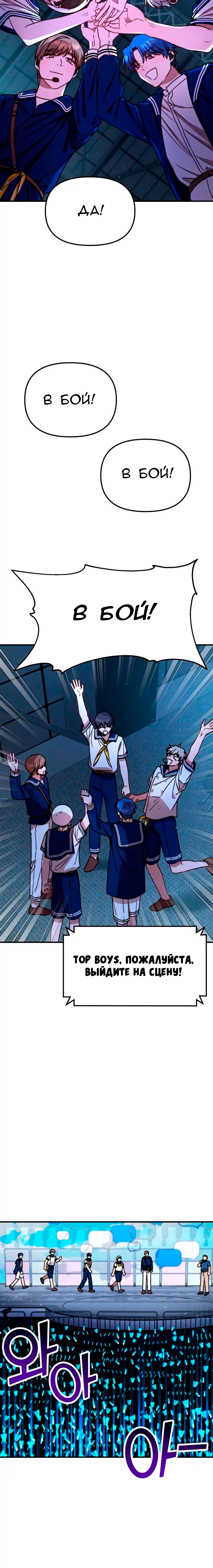 Глава 31 - страница 12