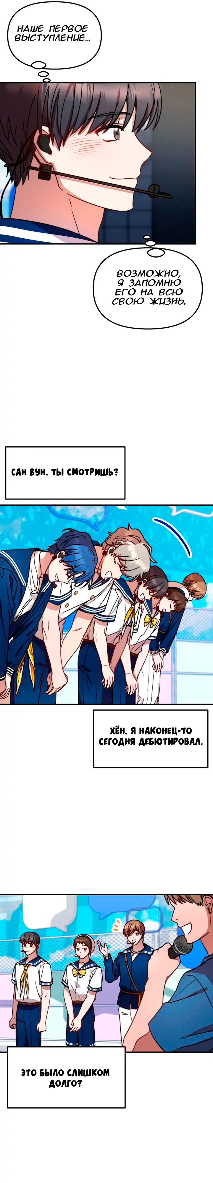 Глава 31 - страница 13