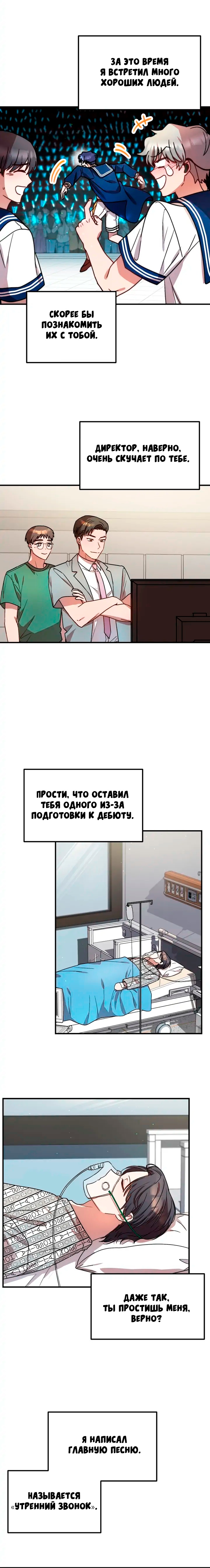 Глава 31 - страница 14