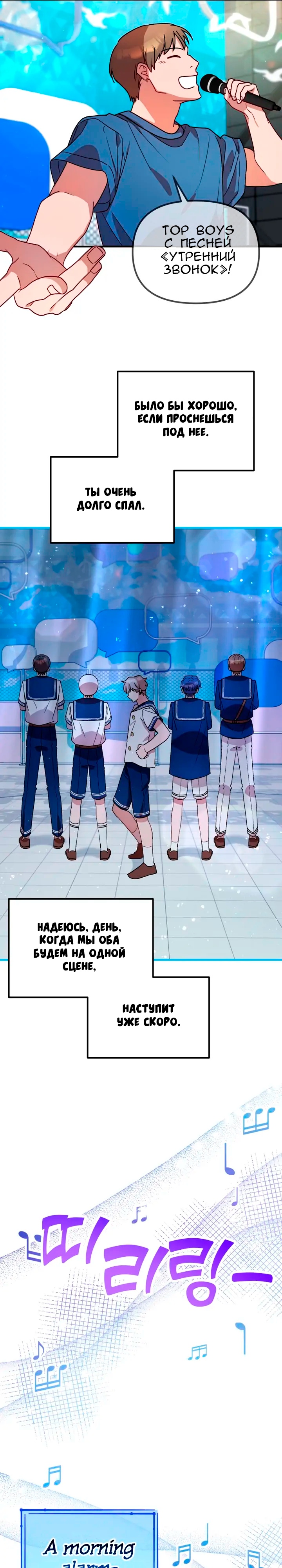 Глава 31 - страница 15