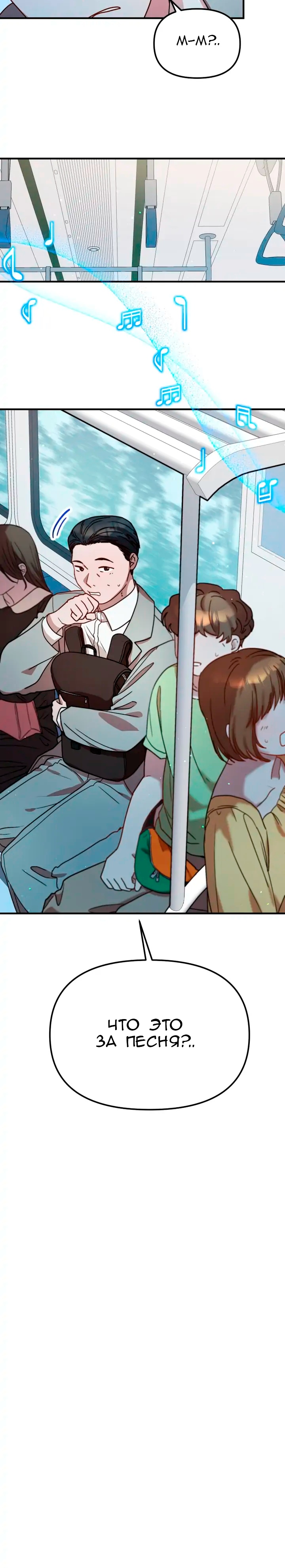 Глава 31 - страница 24